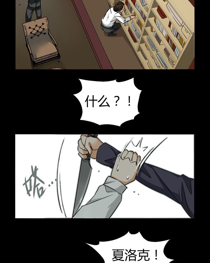 暗之声漫画,第19章：开膛手（二）3图