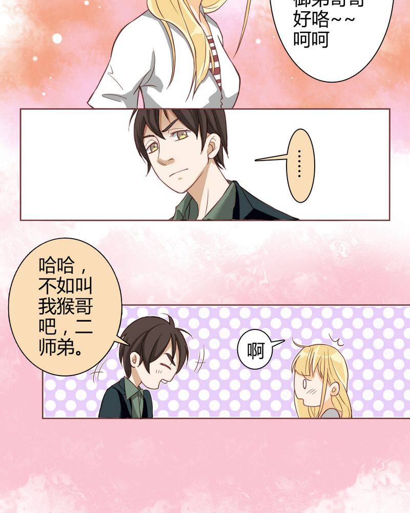 暗之声漫画,第2章：东土大唐（二）5图