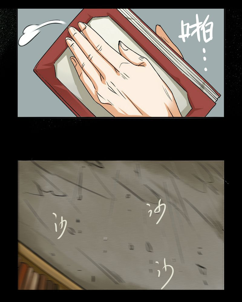 暗之声漫画,第16章：英轮的回响（二）2图