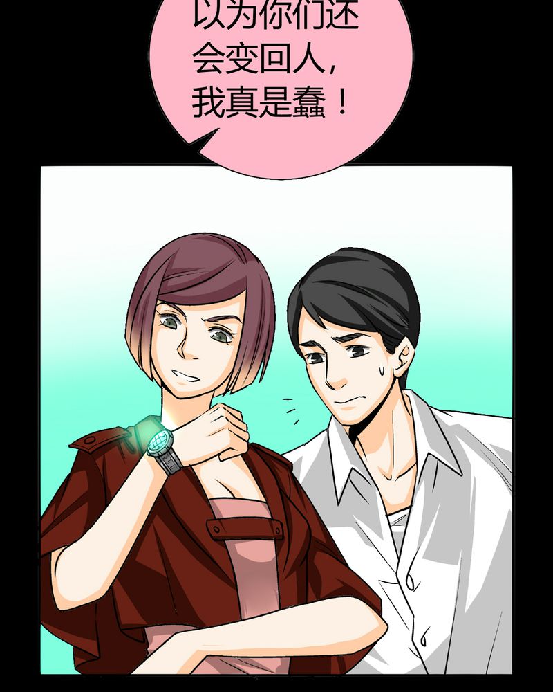 暗之声漫画,第17章：英轮的回响（三）4图