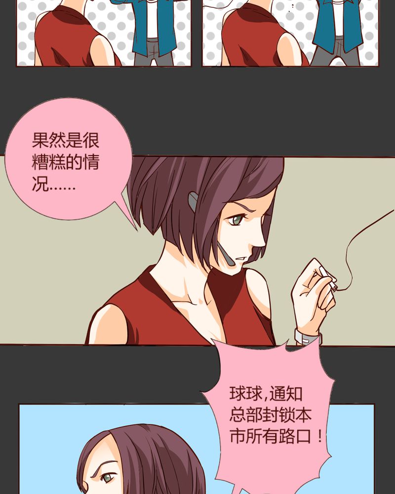 暗之声漫画,第6章：铡刀少女（二）5图