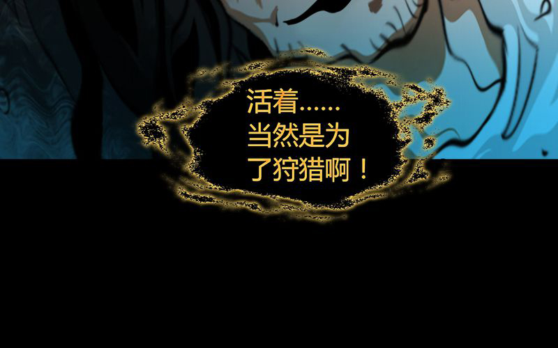 暗之声漫画,第10章：诺曼（上）4图