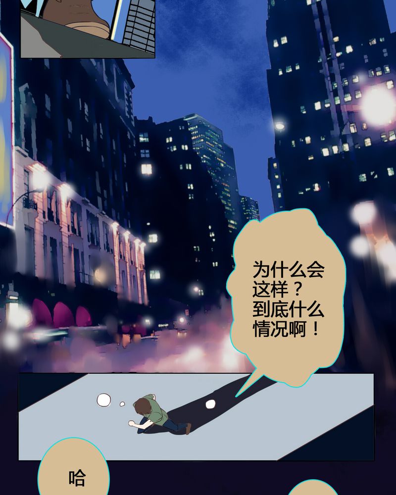 暗之声漫画,第3章：东土大唐（三）5图