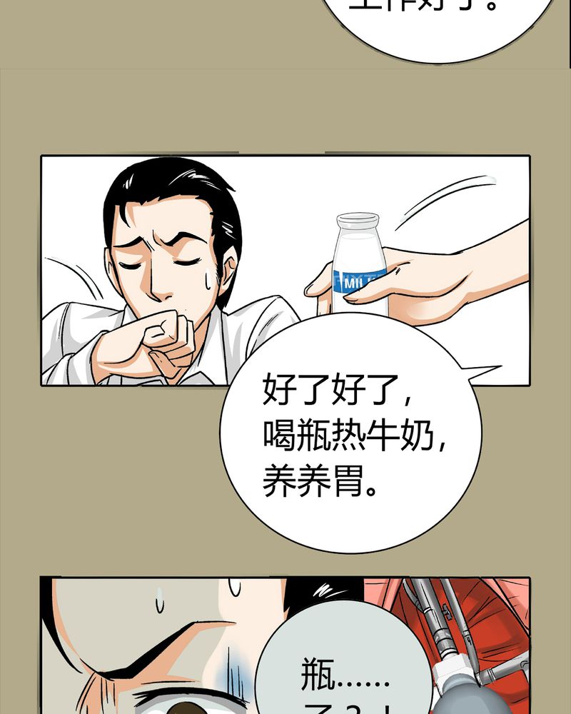 暗之声漫画,第14章：模型（下）4图