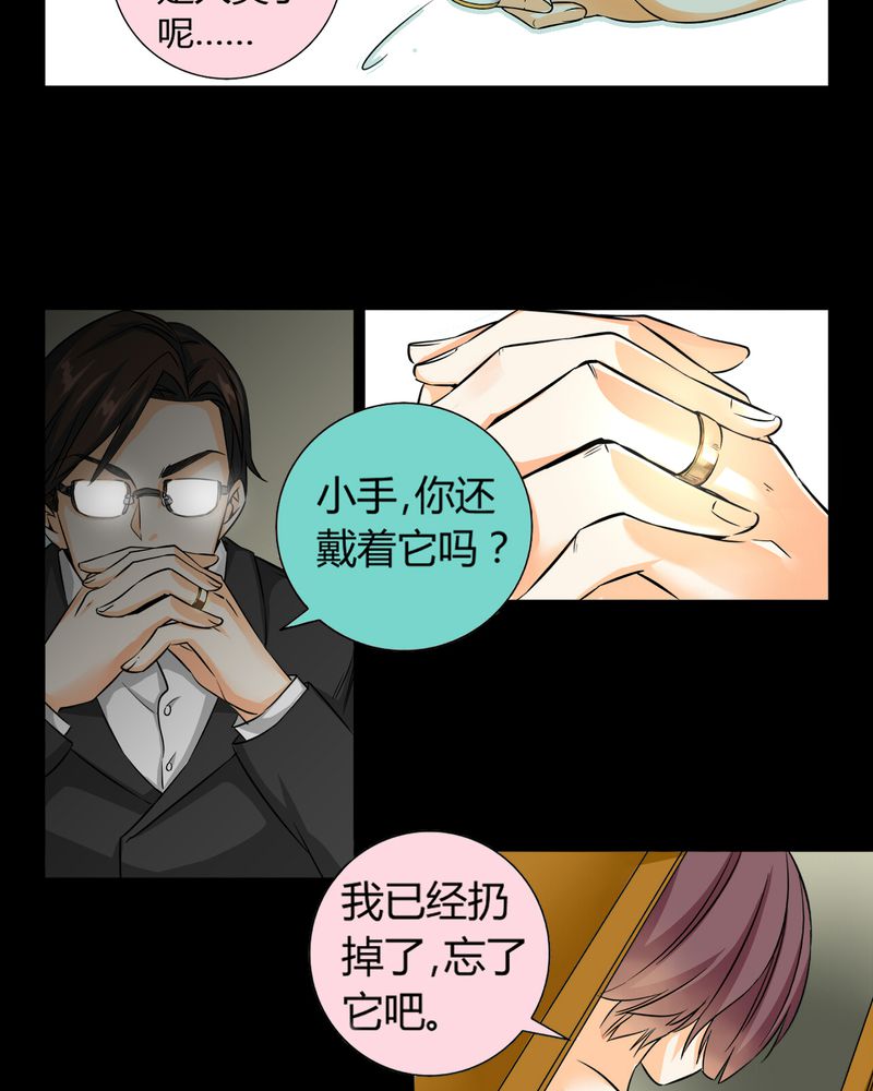 暗之声漫画,第11章：诺曼（中）2图