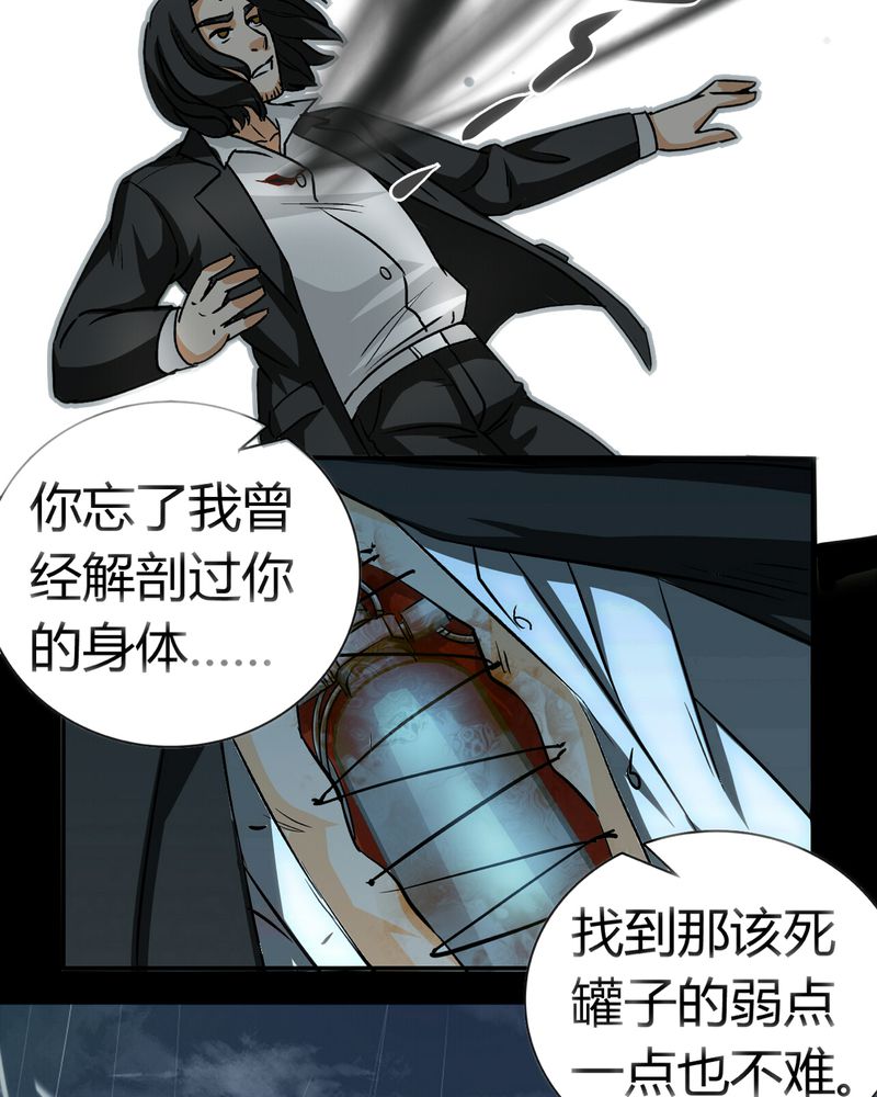 暗之声漫画,第21章：开膛手（四）1图
