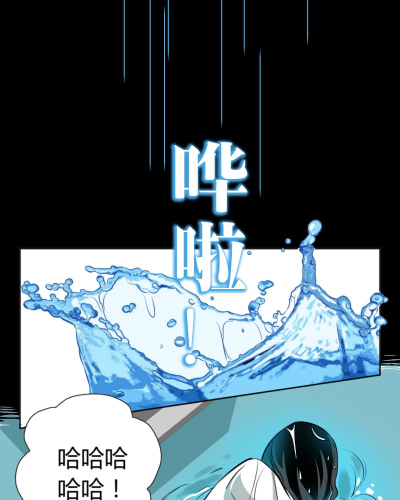 暗之声漫画,第10章：诺曼（上）1图