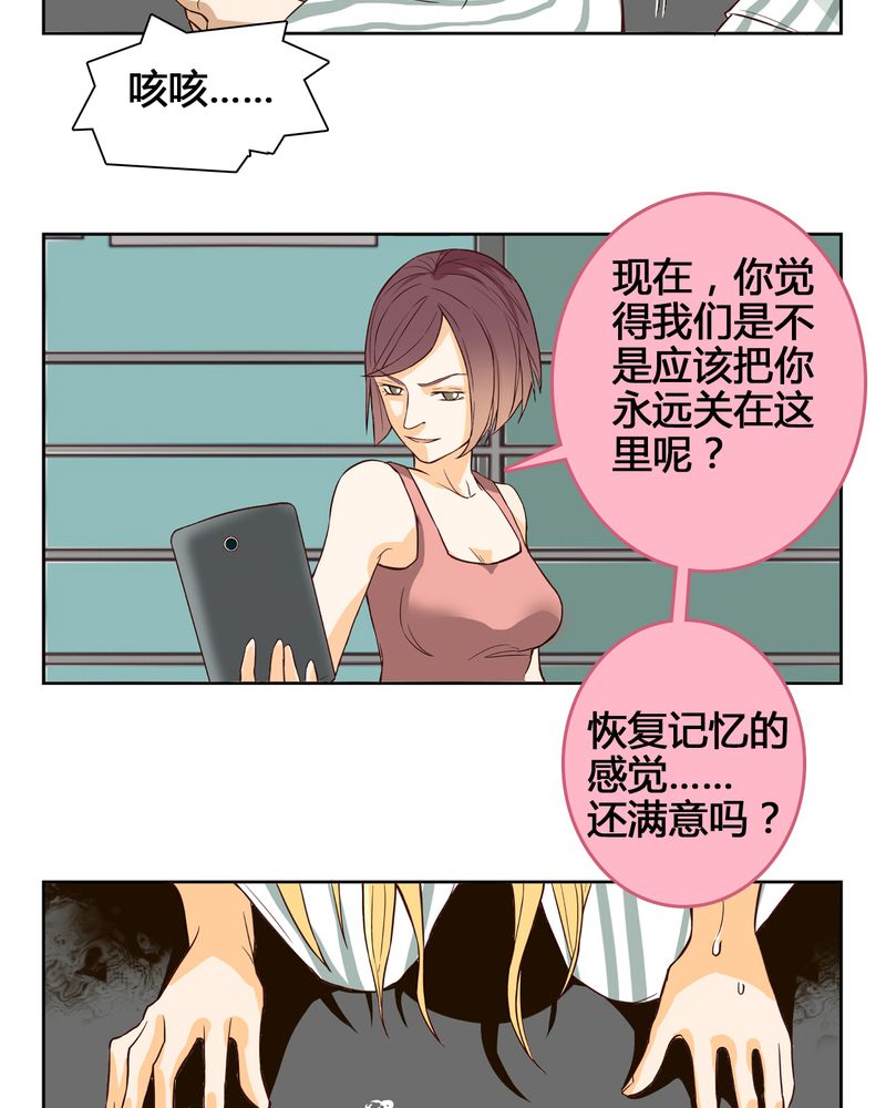 暗之声漫画,第4章：东土大唐（四）2图