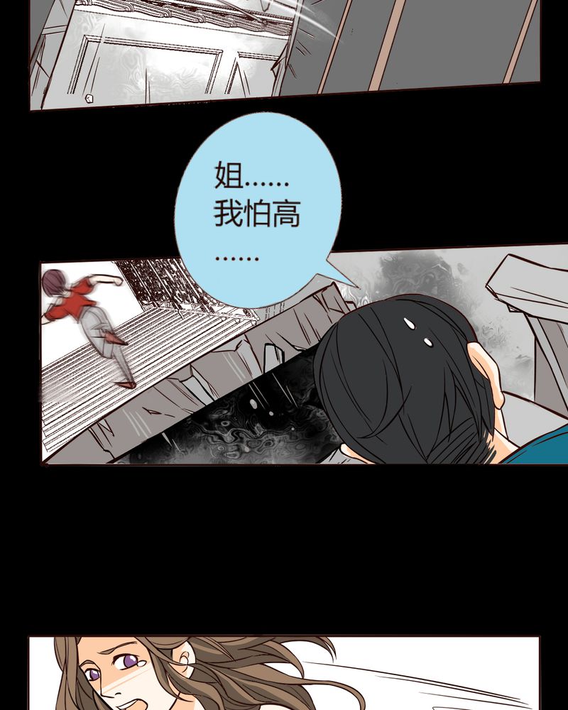 暗之声漫画,第7章：铡刀少女（三）1图