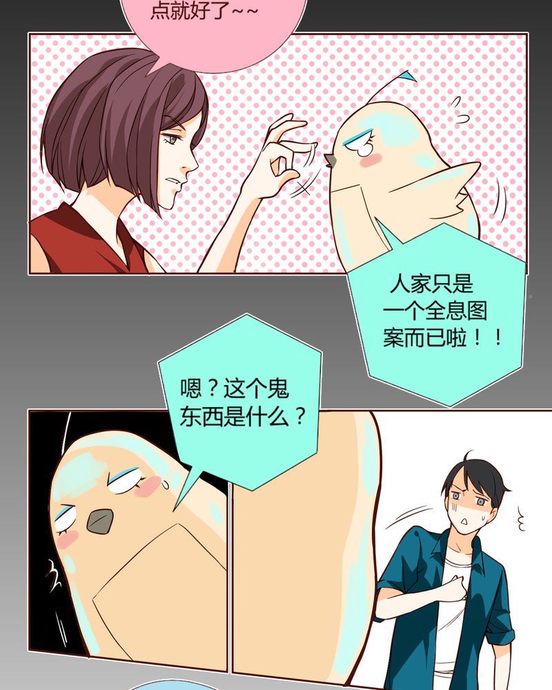 暗之声漫画,第6章：铡刀少女（二）2图