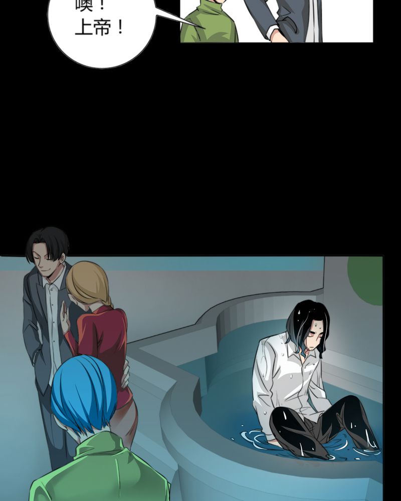 暗之声漫画,第10章：诺曼（上）4图