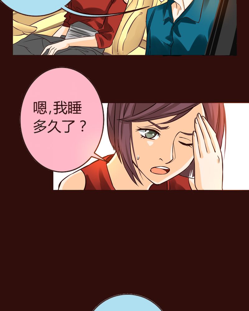 暗之声漫画,第5章：铡刀少女（一）3图