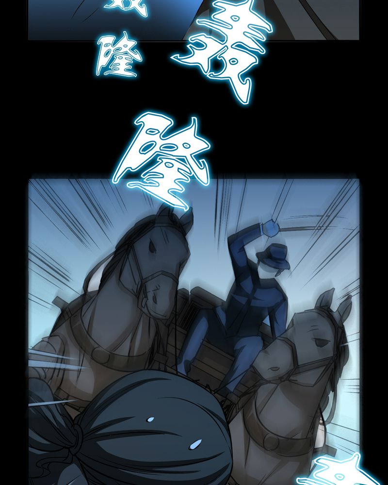 暗之声漫画,第18章：开膛手（一）4图