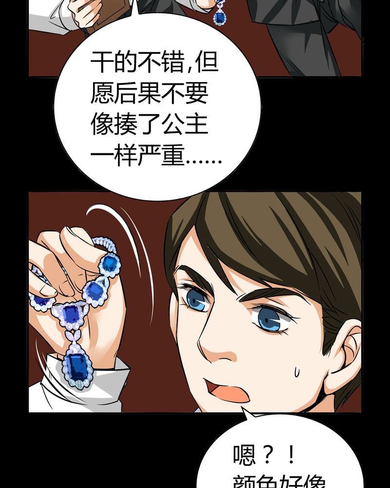 暗之声漫画,第19章：开膛手（二）2图