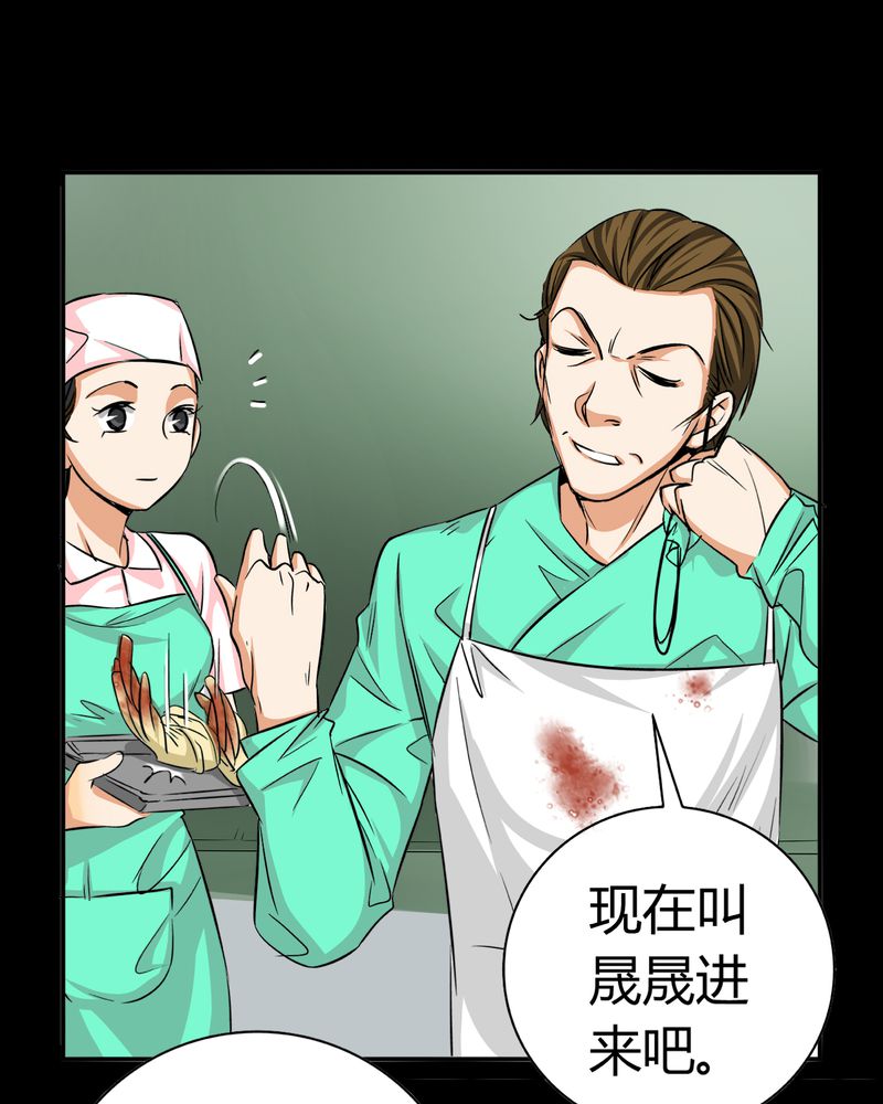 暗之声漫画,第13章：模型（上）5图