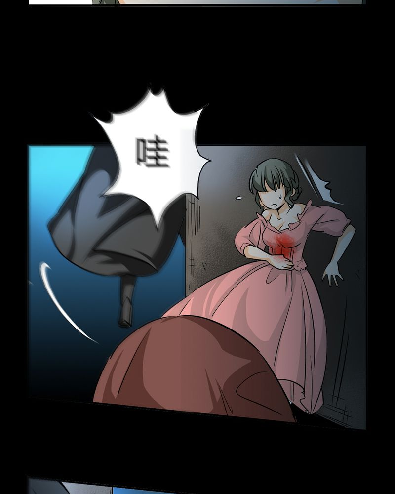 暗之声漫画,第18章：开膛手（一）4图