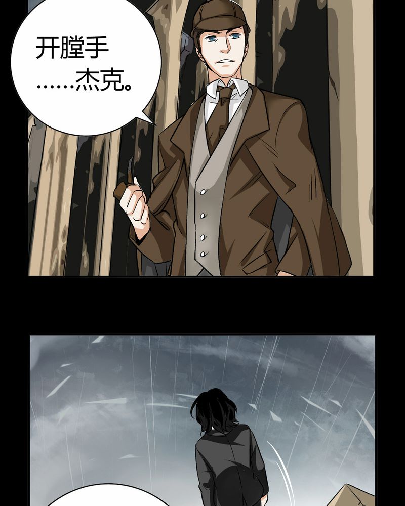 暗之声漫画,第15章：英轮的回响（一）1图