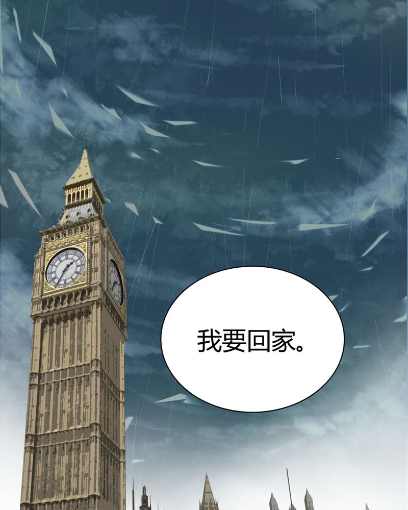 暗之声漫画,第17章：英轮的回响（三）5图