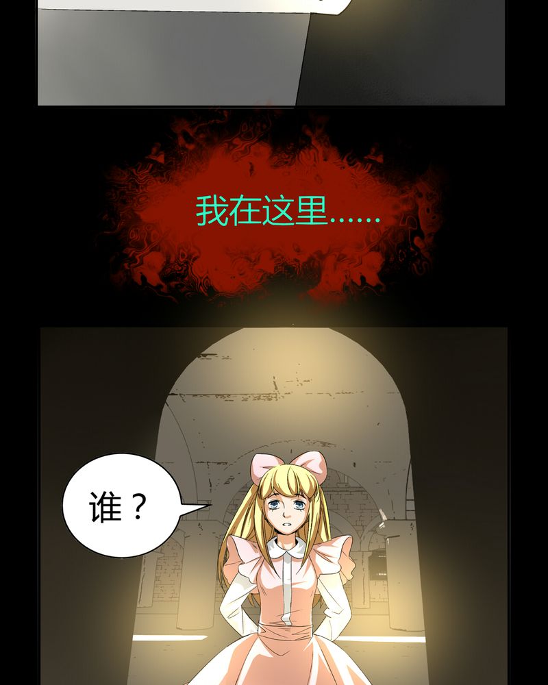 暗之声漫画,第20章：开膛手（三）5图