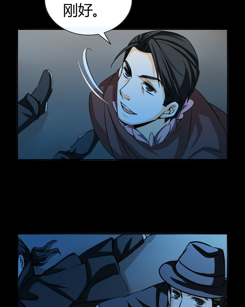 暗之声漫画,第18章：开膛手（一）3图