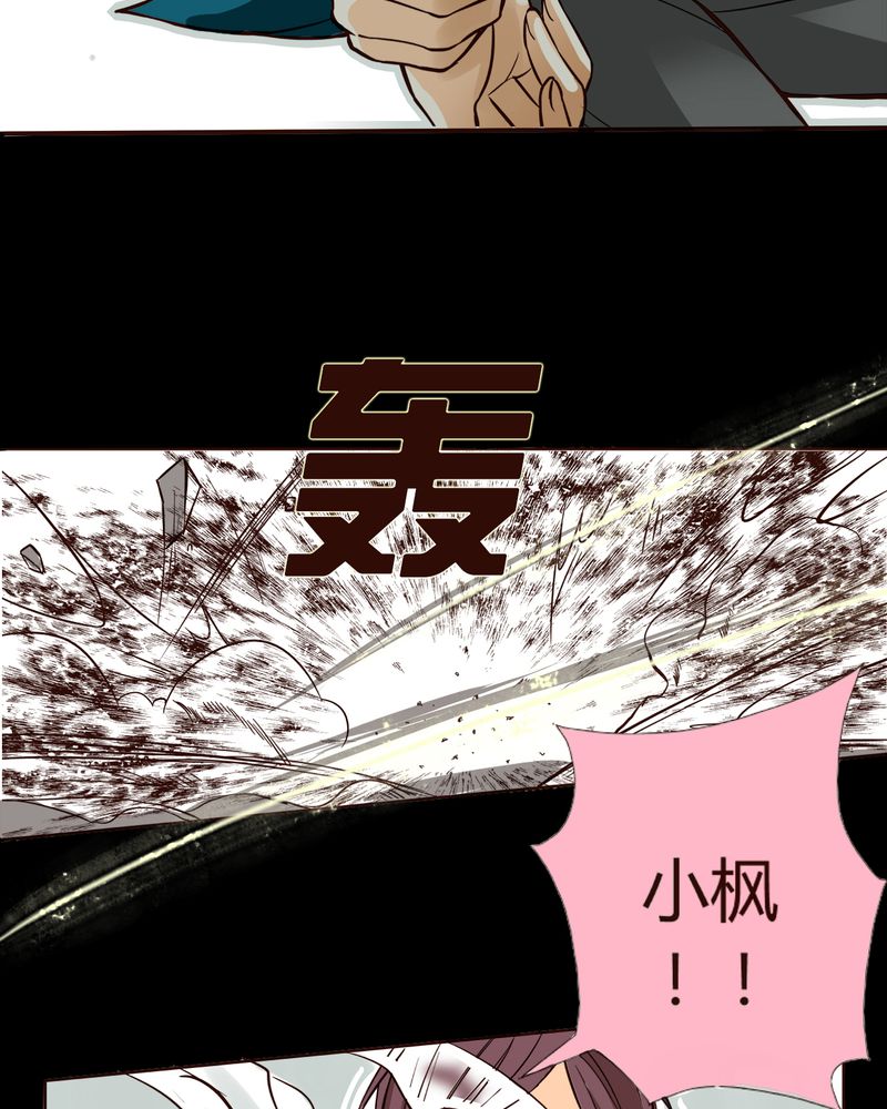 暗之声漫画,第7章：铡刀少女（三）3图