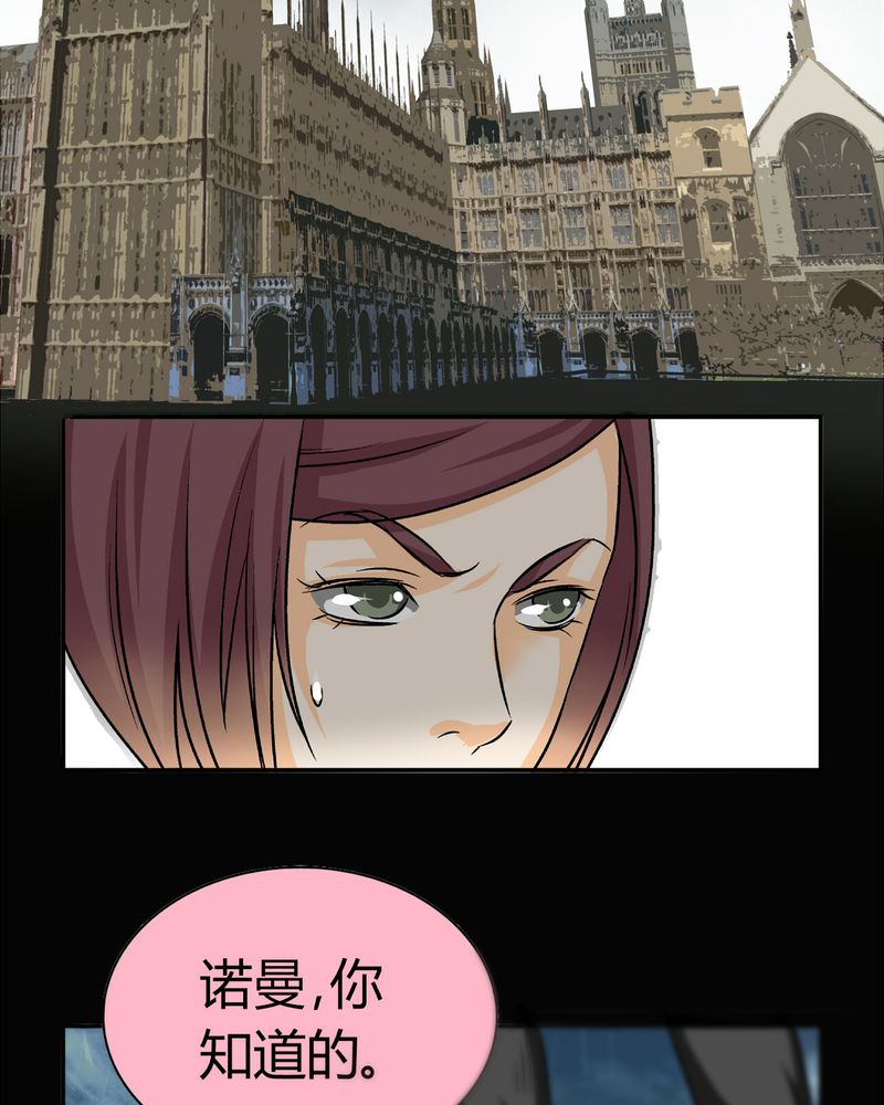 暗之声漫画,第17章：英轮的回响（三）1图