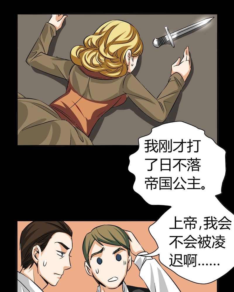 暗之声漫画,第19章：开膛手（二）4图