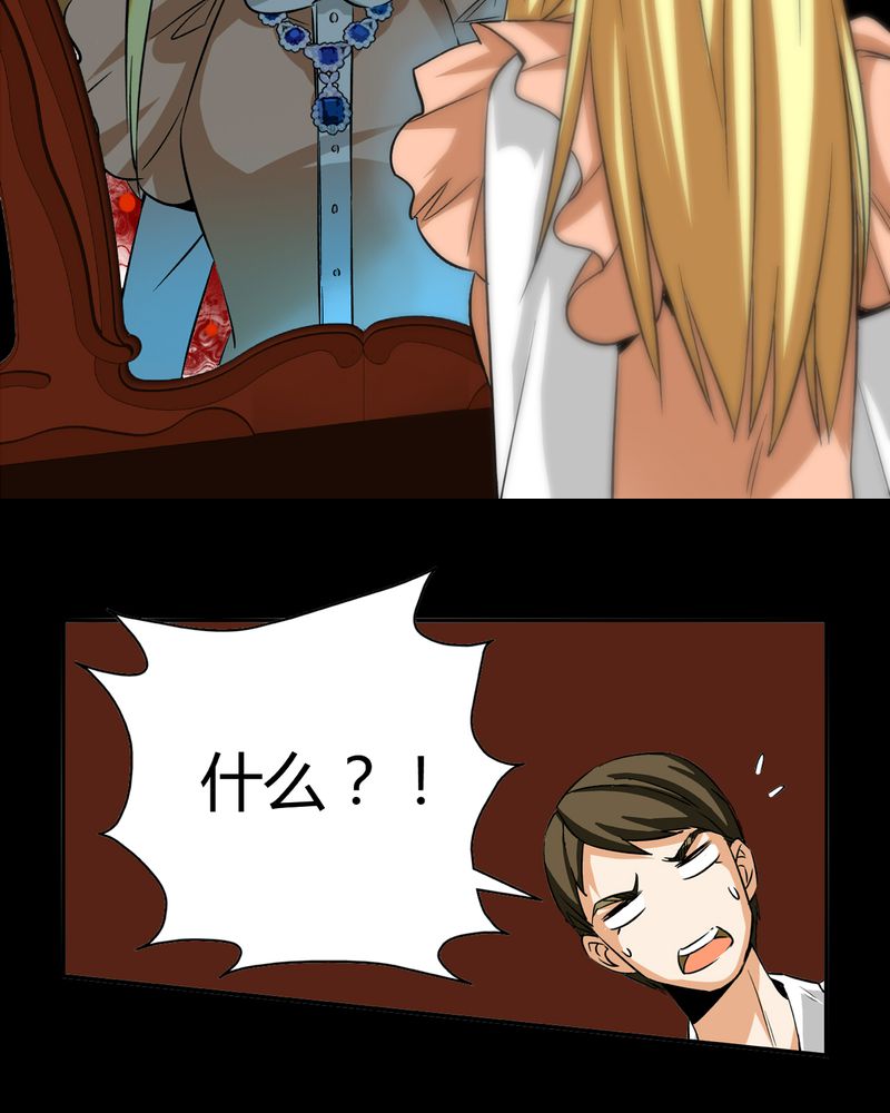 暗之声漫画,第20章：开膛手（三）4图