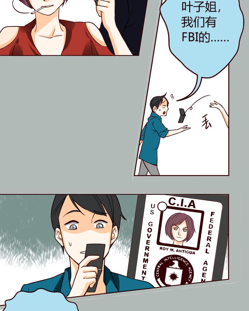 暗之声漫画,第5章：铡刀少女（一）5图