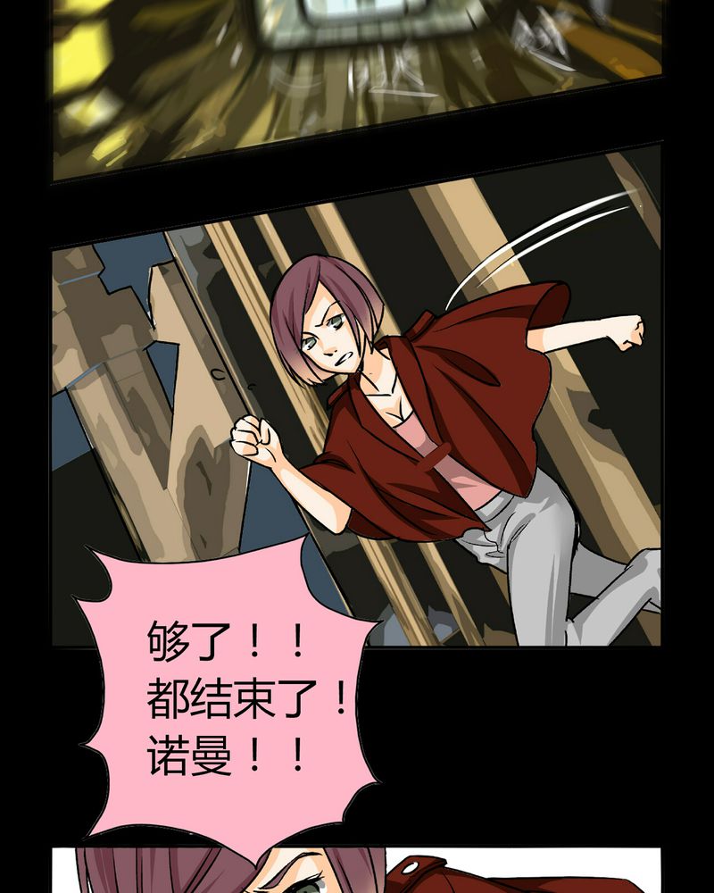 暗之声漫画,第16章：英轮的回响（二）3图
