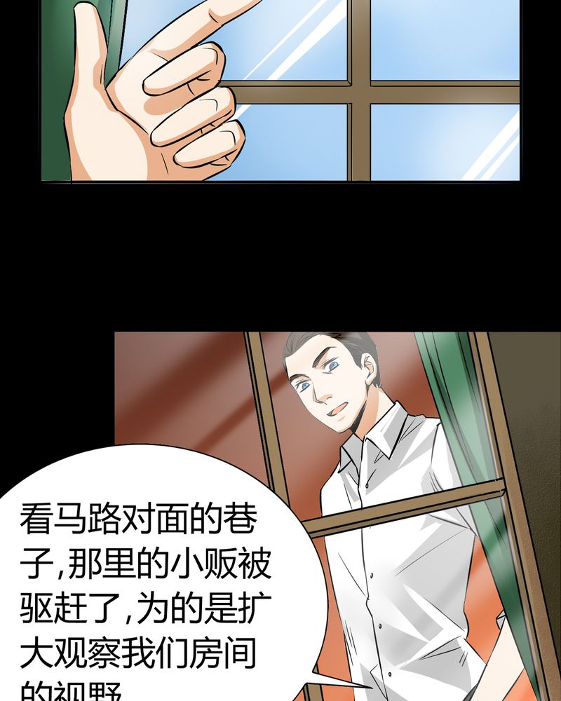 暗之声漫画,第18章：开膛手（一）3图
