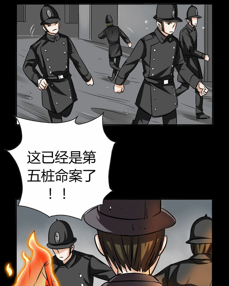 暗之声漫画,第15章：英轮的回响（一）5图