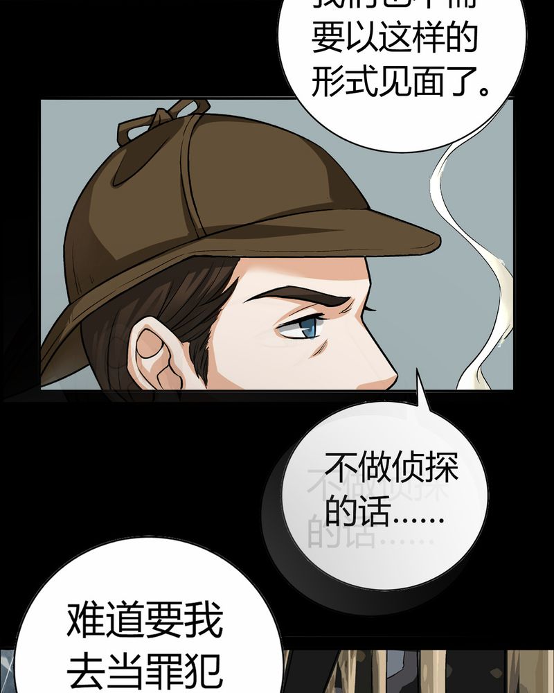暗之声漫画,第15章：英轮的回响（一）3图