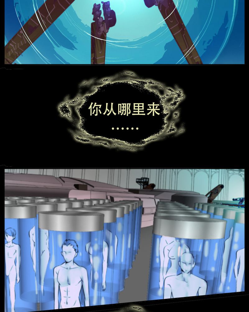 暗之声漫画,第12章：诺曼（下）4图