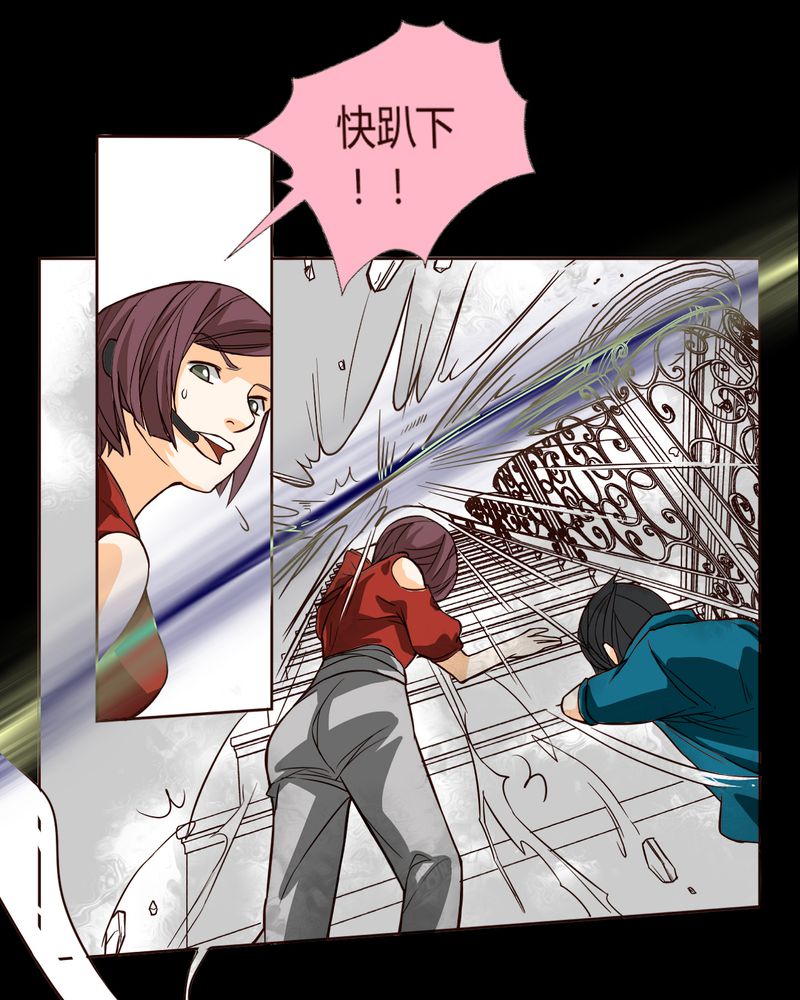 暗之声漫画,第7章：铡刀少女（三）4图
