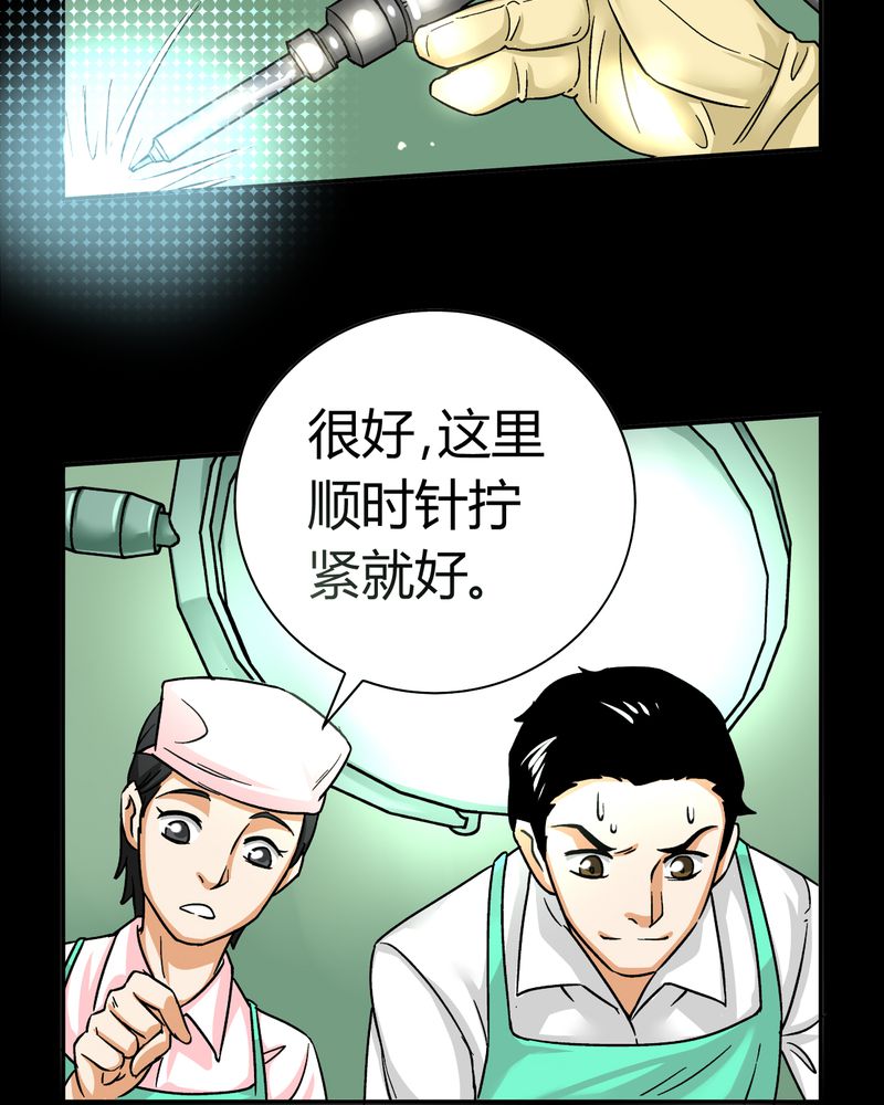 暗之声漫画,第14章：模型（下）3图