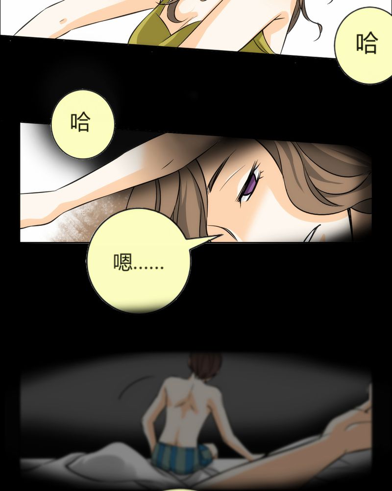 暗之声漫画,第8章：铡刀少女（四）4图