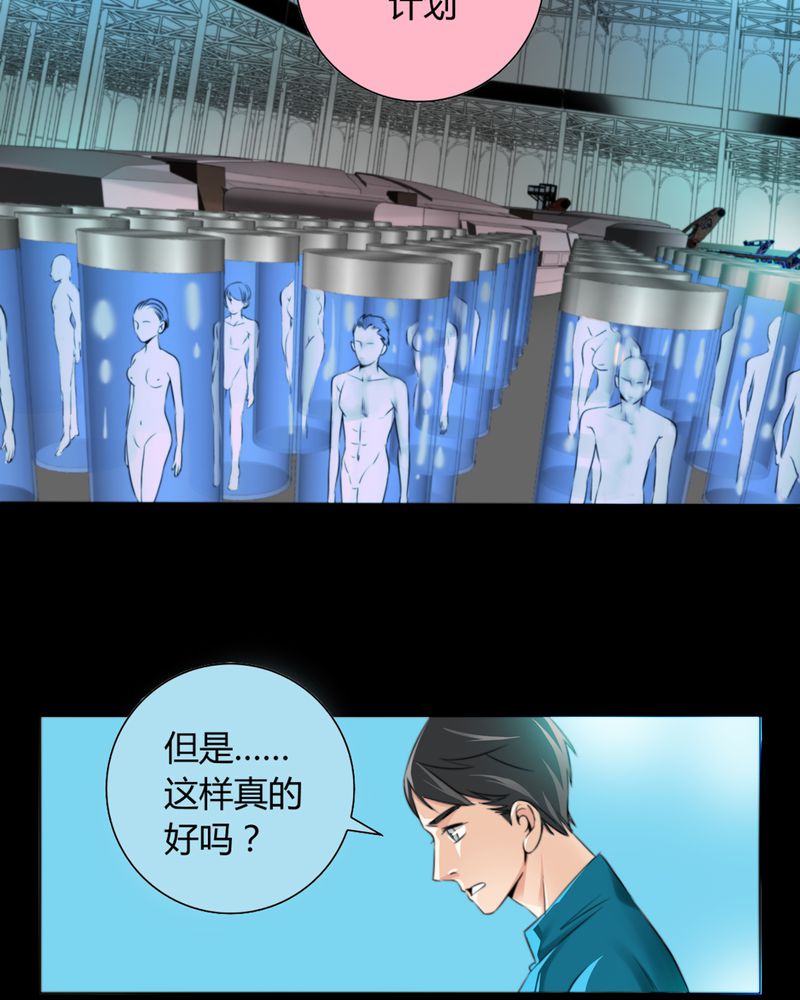 暗之声漫画,第10章：诺曼（上）2图