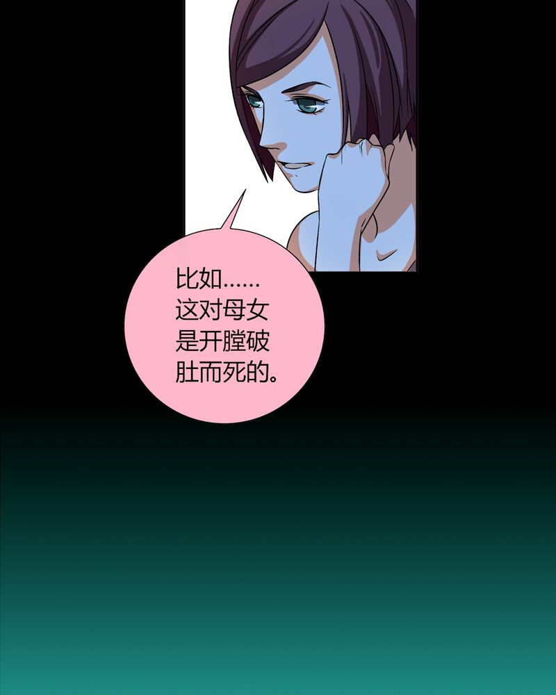 暗之声漫画,第12章：诺曼（下）4图