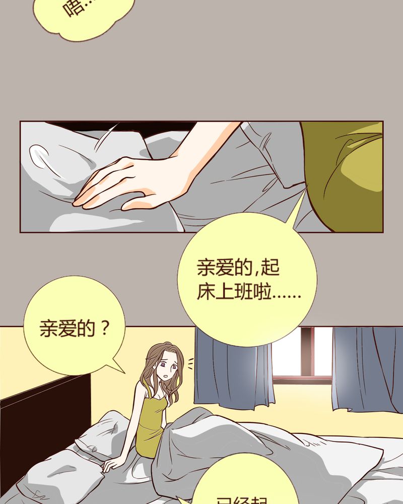 暗之声漫画,第6章：铡刀少女（二）1图