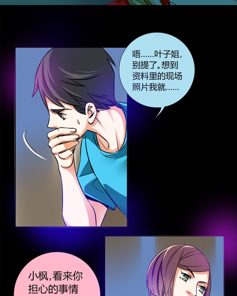 暗之声漫画,第12章：诺曼（下）1图