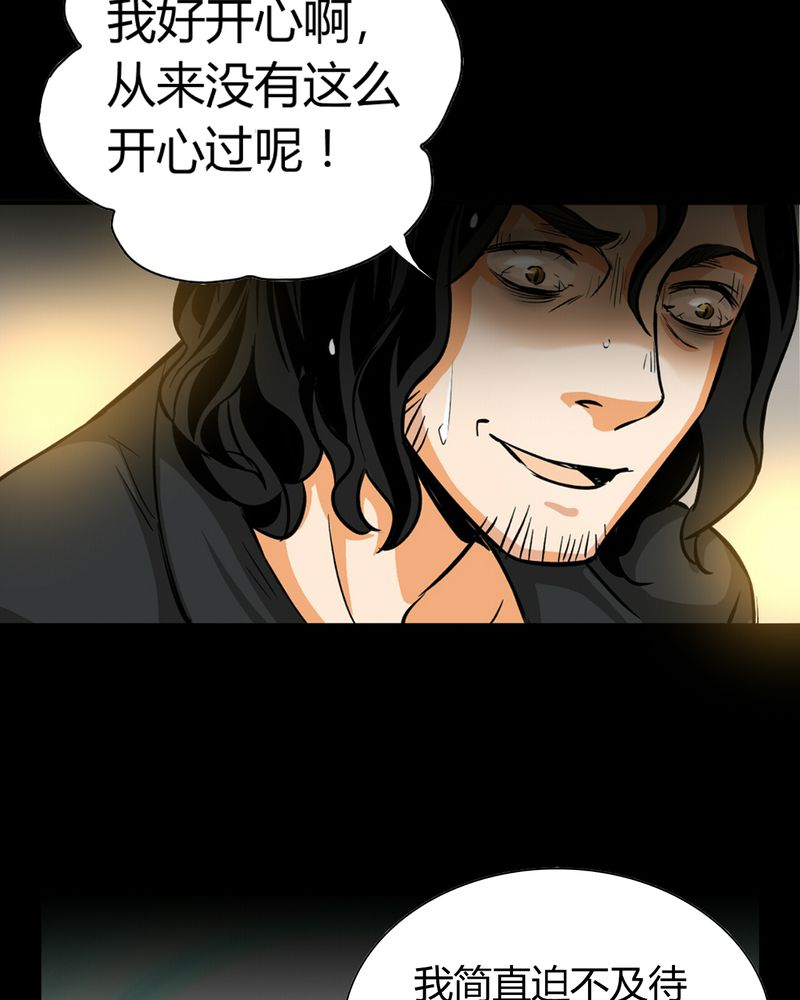 暗之声漫画,第12章：诺曼（下）5图