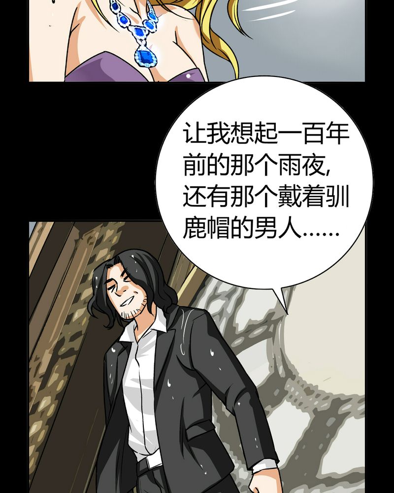 暗之声漫画,第16章：英轮的回响（二）5图