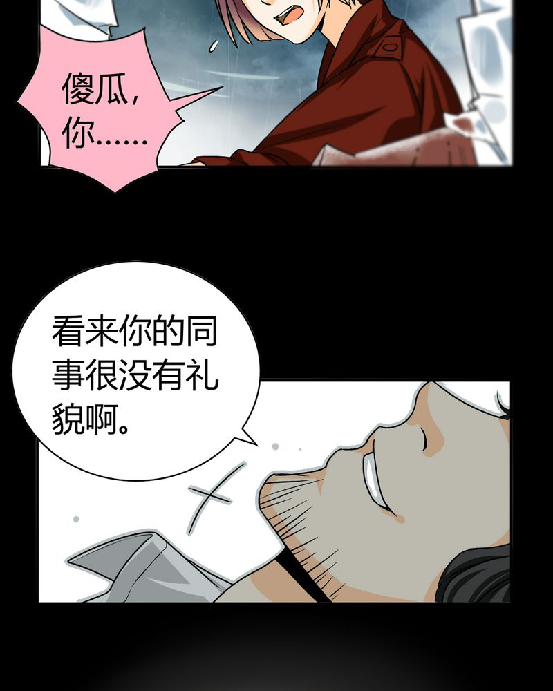 暗之声漫画,第17章：英轮的回响（三）2图