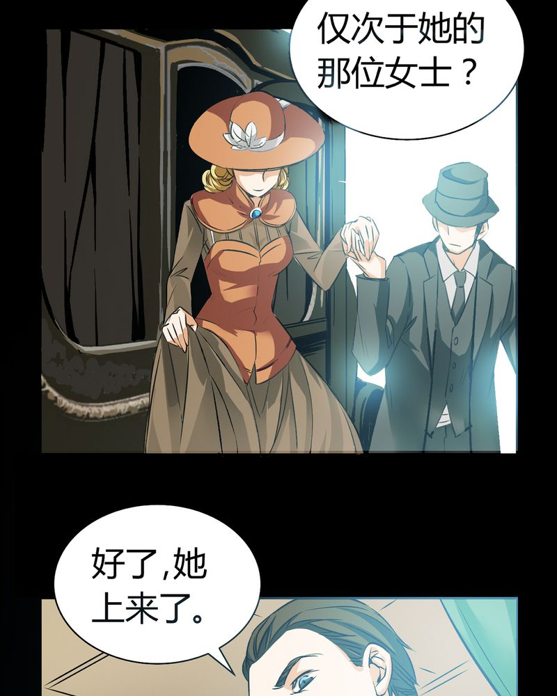 暗之声漫画,第18章：开膛手（一）2图