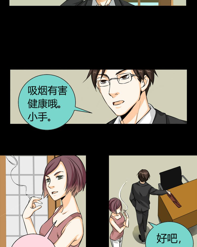 暗之声漫画,第11章：诺曼（中）2图