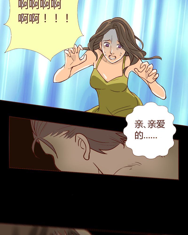 暗之声漫画,第6章：铡刀少女（二）3图