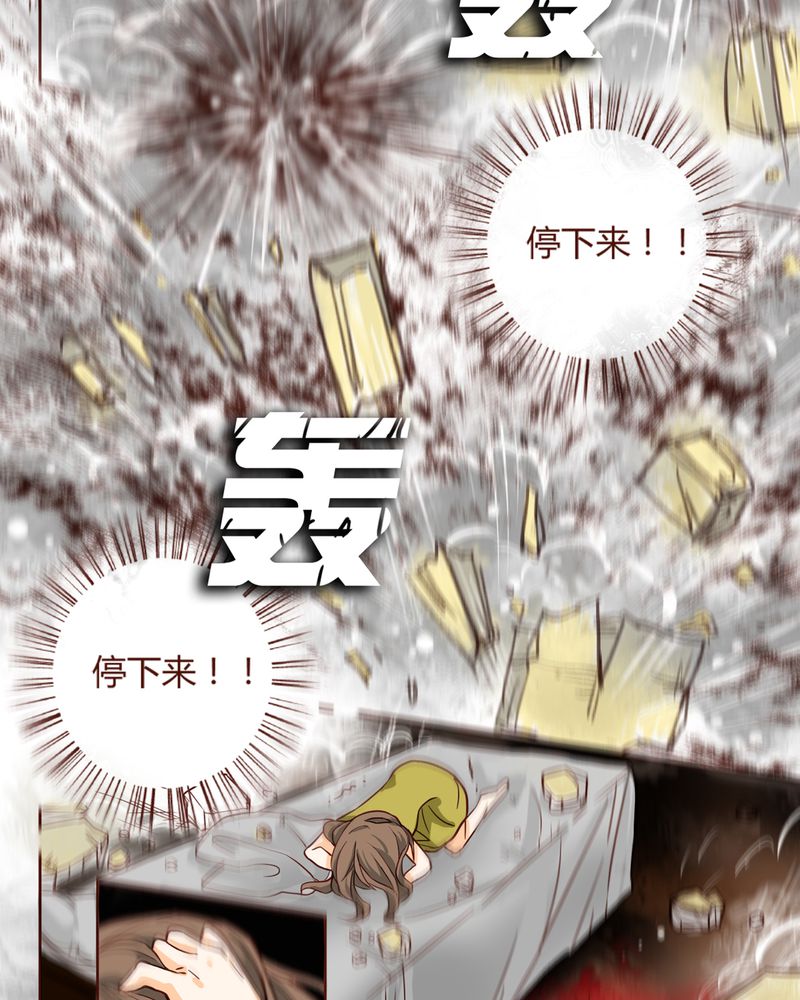暗之声漫画,第6章：铡刀少女（二）3图