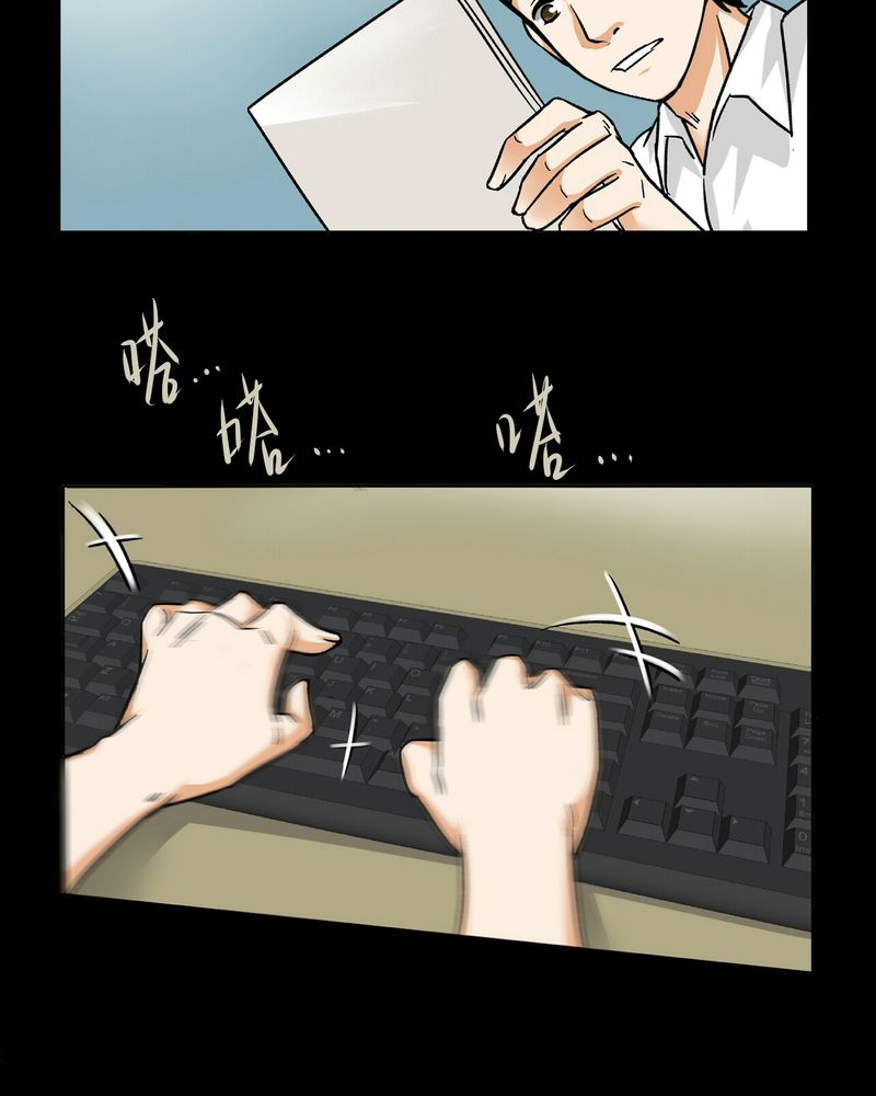 暗之声漫画,第14章：模型（下）3图