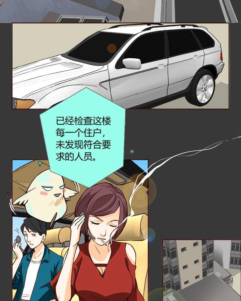 暗之声漫画,第6章：铡刀少女（二）3图